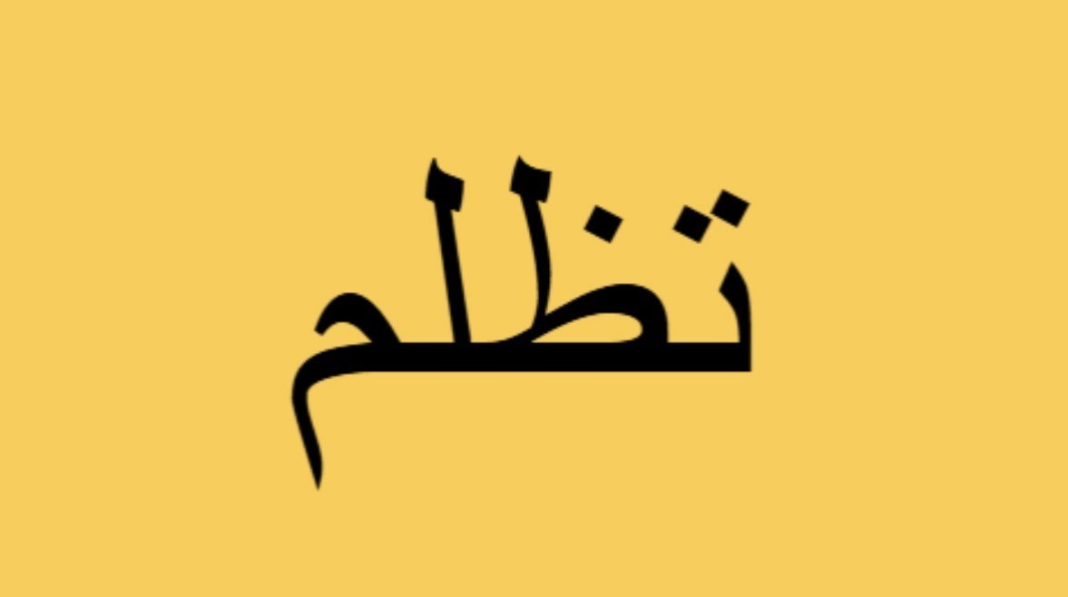رابط تظلمات الثانوية العامة 2026.. آخر موعد وخطوات رابط تظلمات الثانوية العامة 2026.. آخر موعد وخطوات